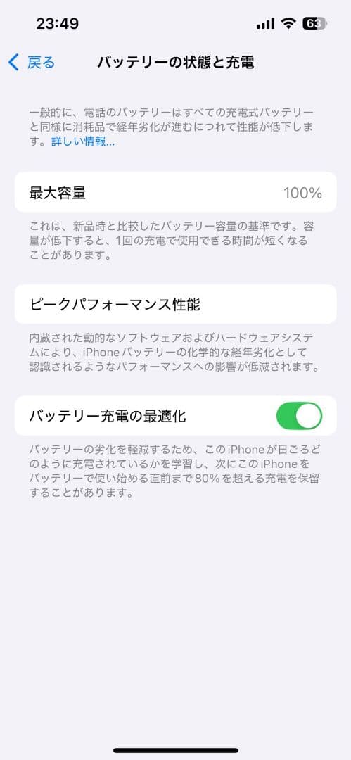 iPhone 13 Pro ゴールド 本体　128GB バッテリー容量100%