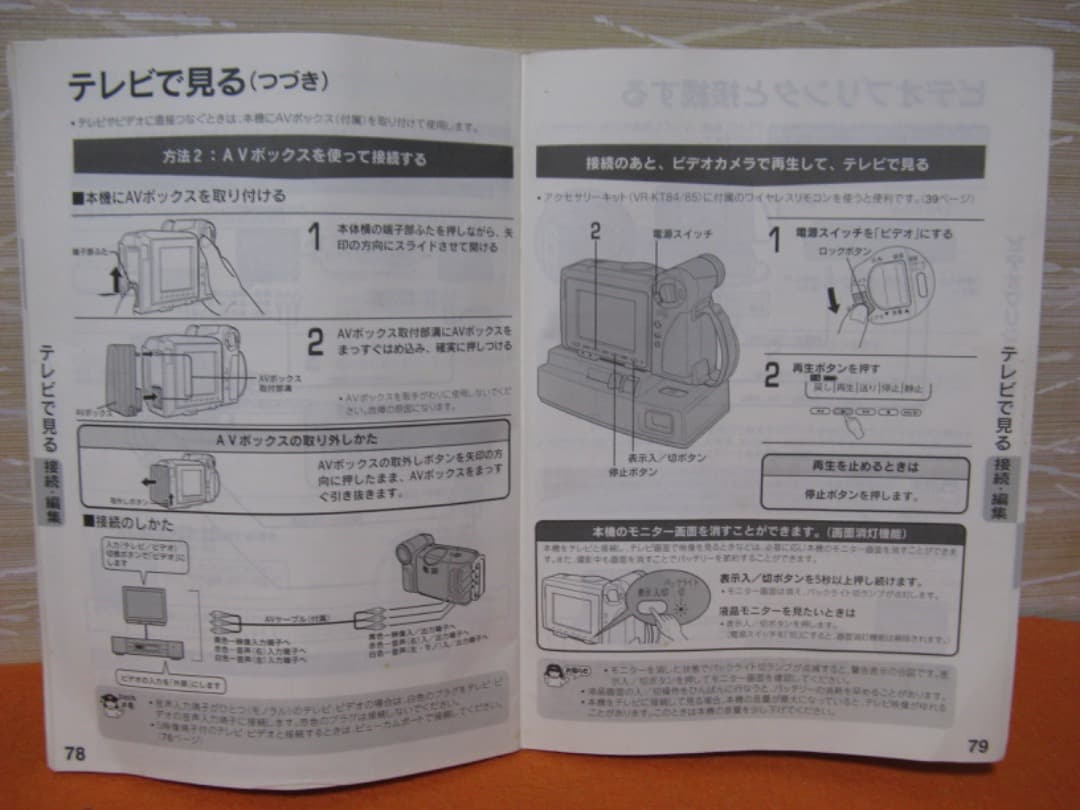 動作OK❗️☆シャープの液晶Hi8/8ミリビデオカメラ・VL-HL50