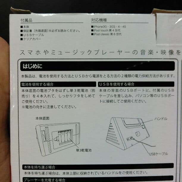 pomme radica ステレオスピーカー