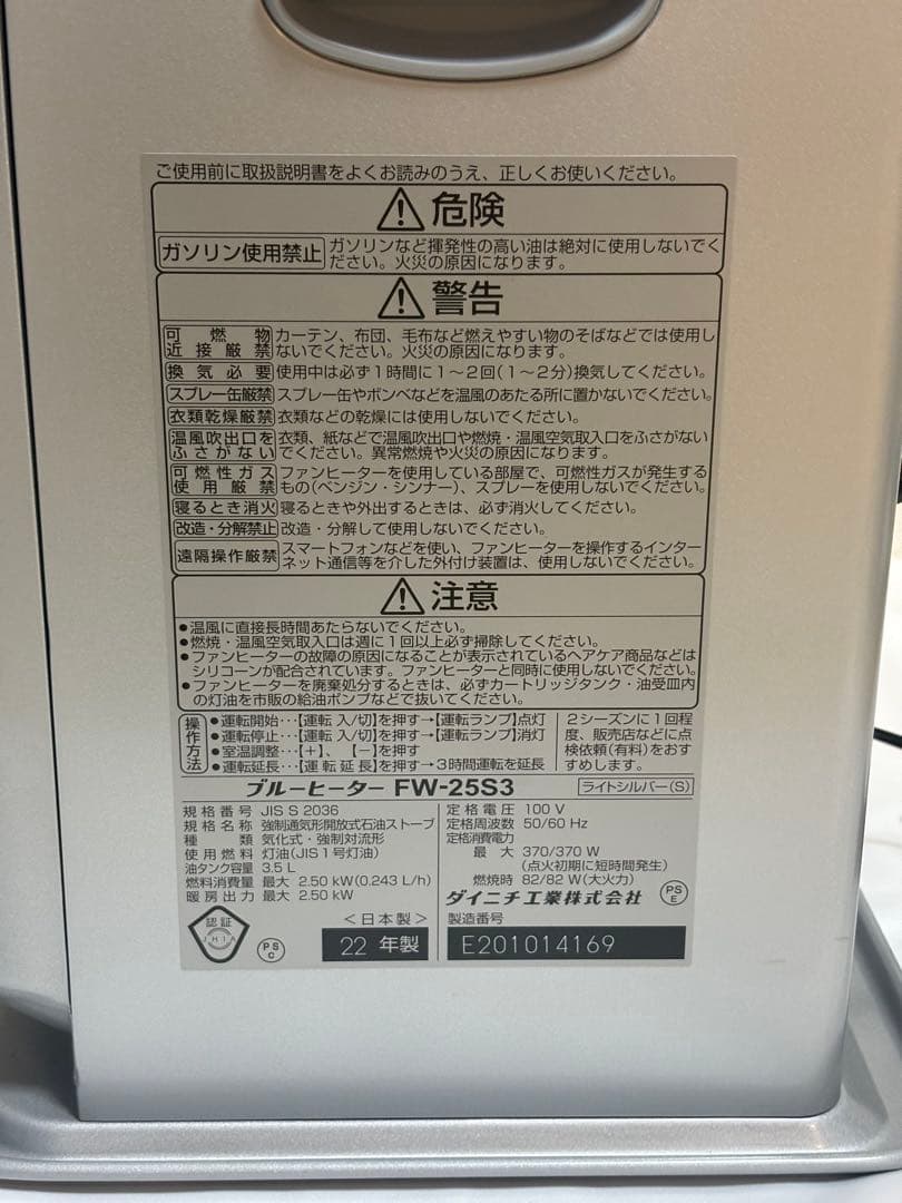 ダイニチ (Dainichi) 石油ファンヒーター シルバー FW-25S3-S