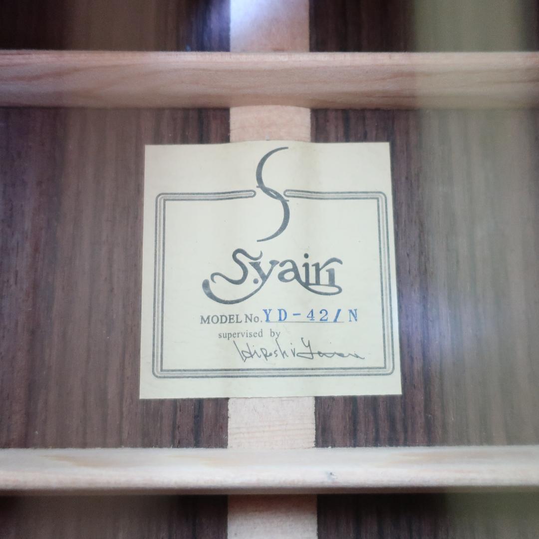 極美品 S.Yairi YD-42/N アコースティックギター ハードケース付