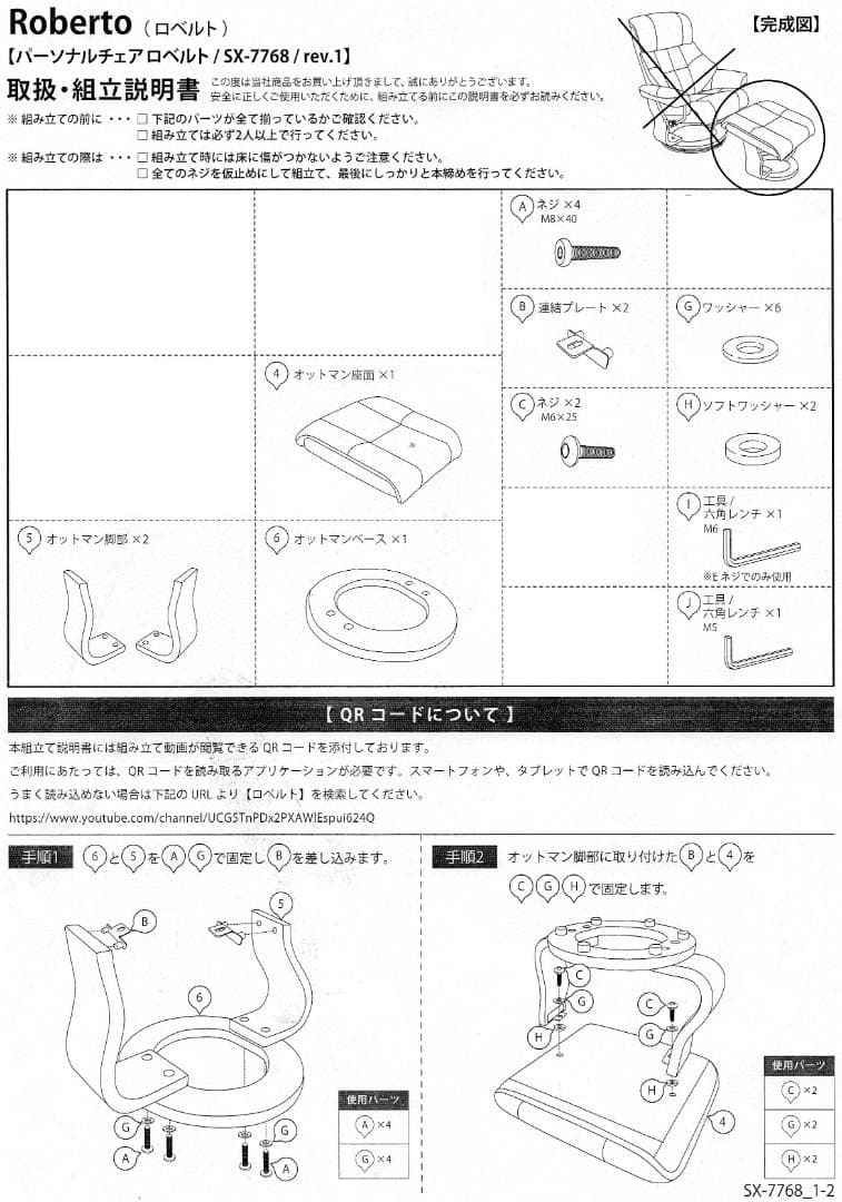 Roberto　(ロベルト） ブラウン クッション付きオットマン