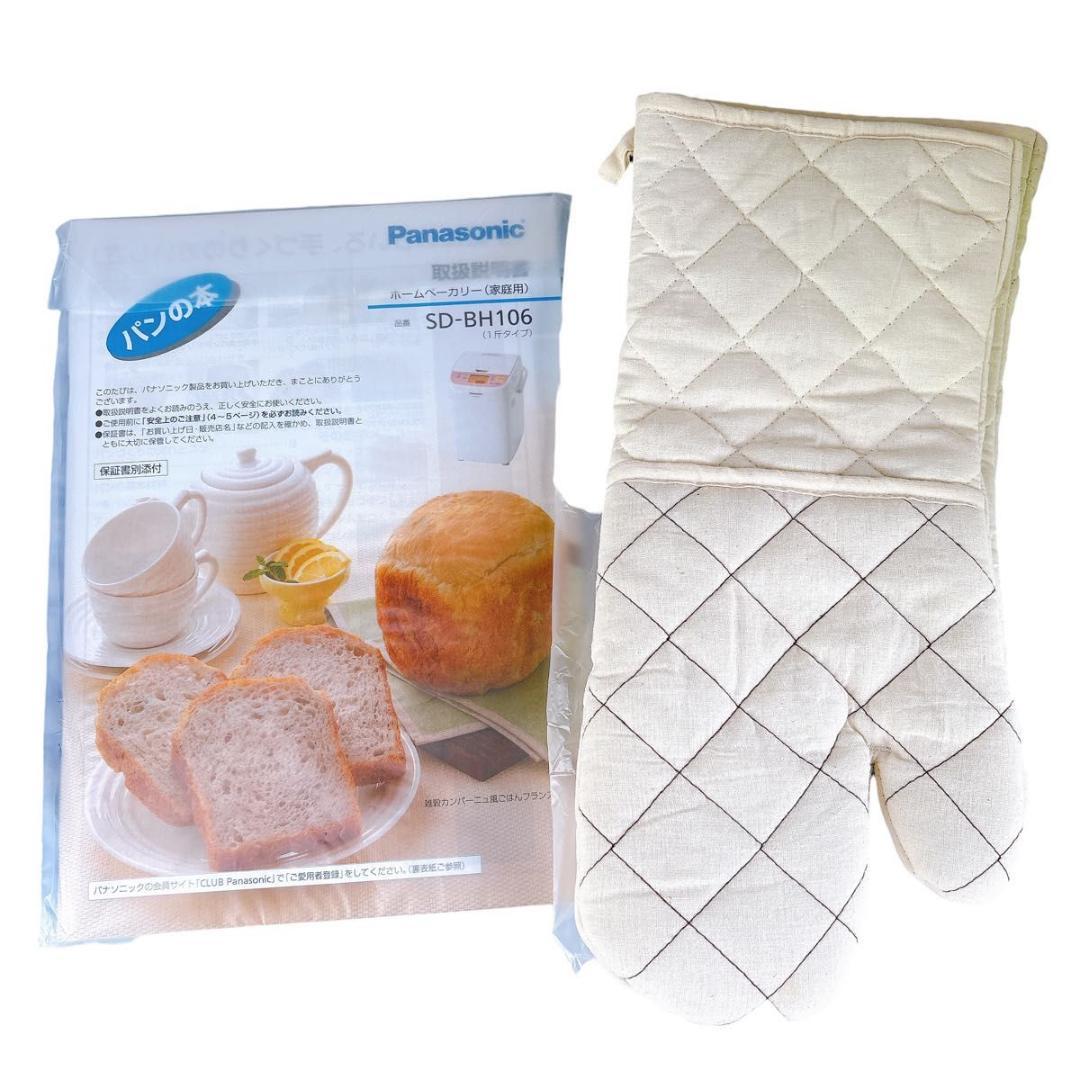 Panasonic ホームベーカリー 1斤タイプ SD-BH106-PW