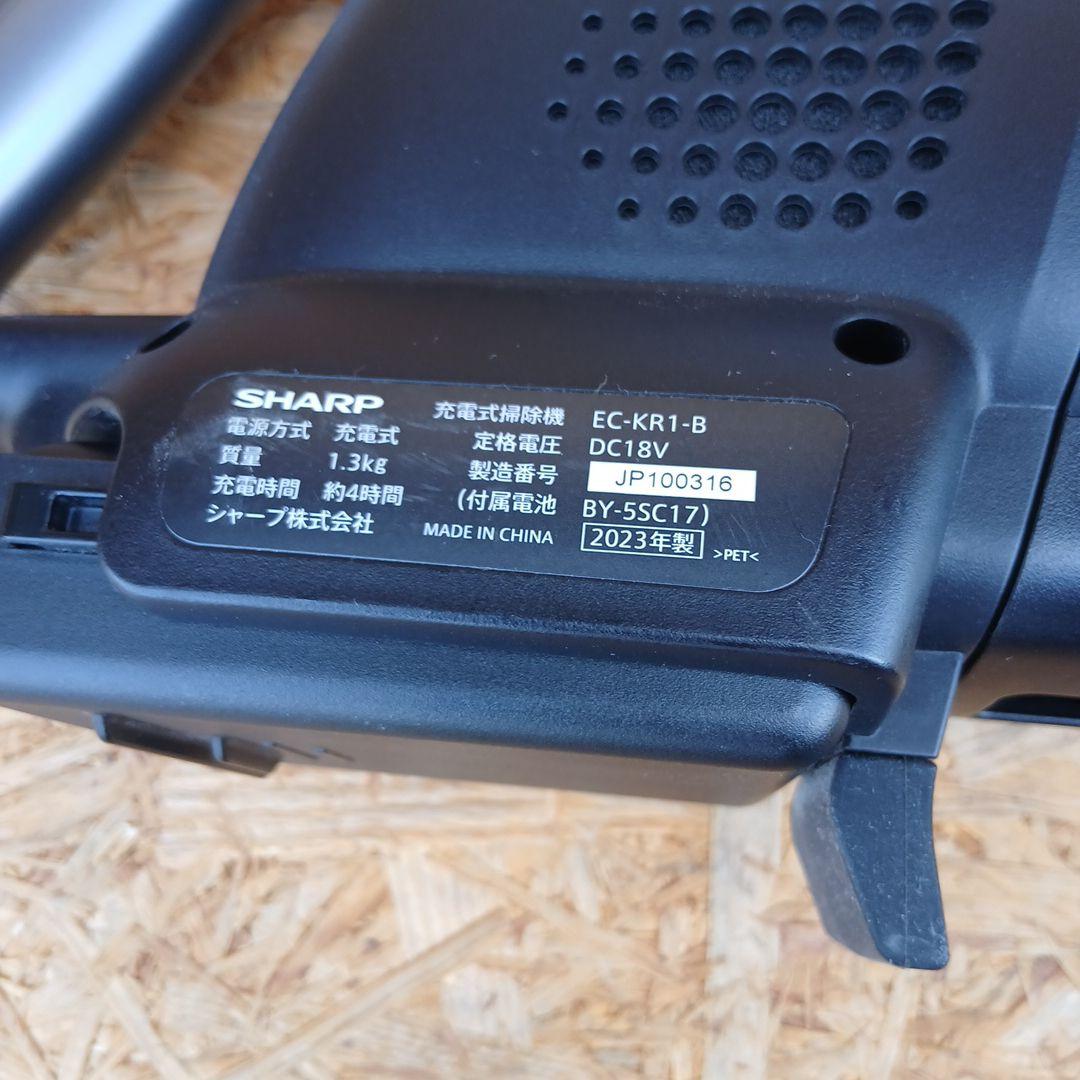 SHARP　EC-KR1-B　充電式スティッククリーナー　2023年製