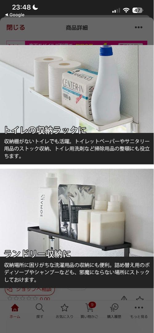 新品未開封5つセット！tower 神棚スタンド 幅45cm ホワイト