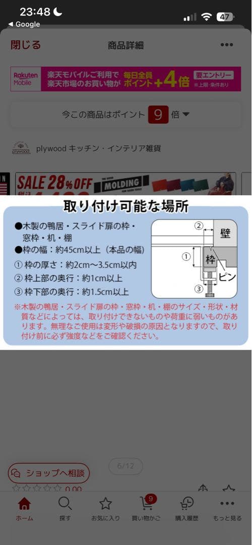 新品未開封5つセット！tower 神棚スタンド 幅45cm ホワイト
