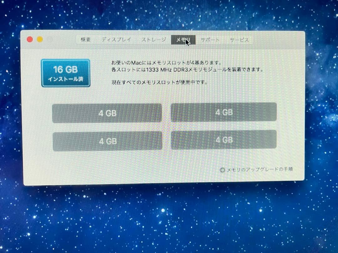引取限定 iMac 27インチ