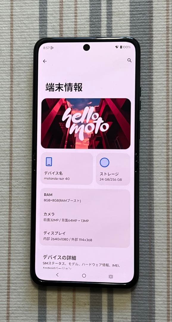 訳品 motorola razr 40 セージグリーン 8GB 256GB
