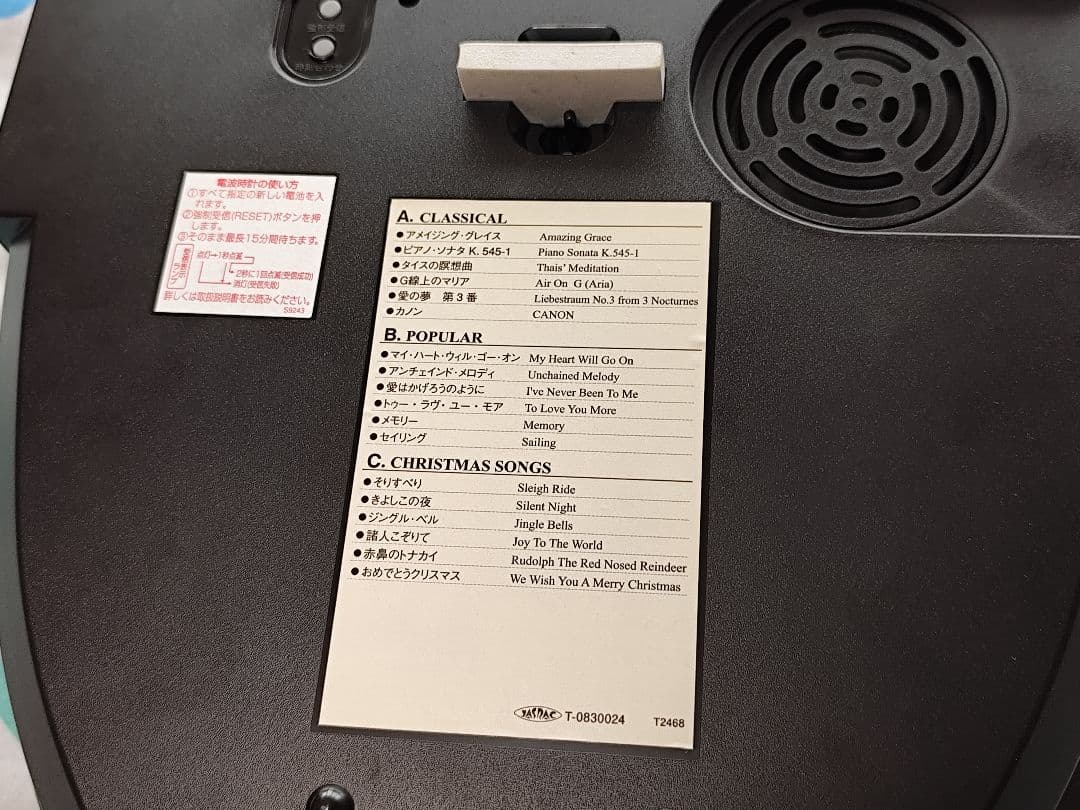 パルミューズM487 電波 からくり時計 メロディ時計 レア 貴重 動作確認済み