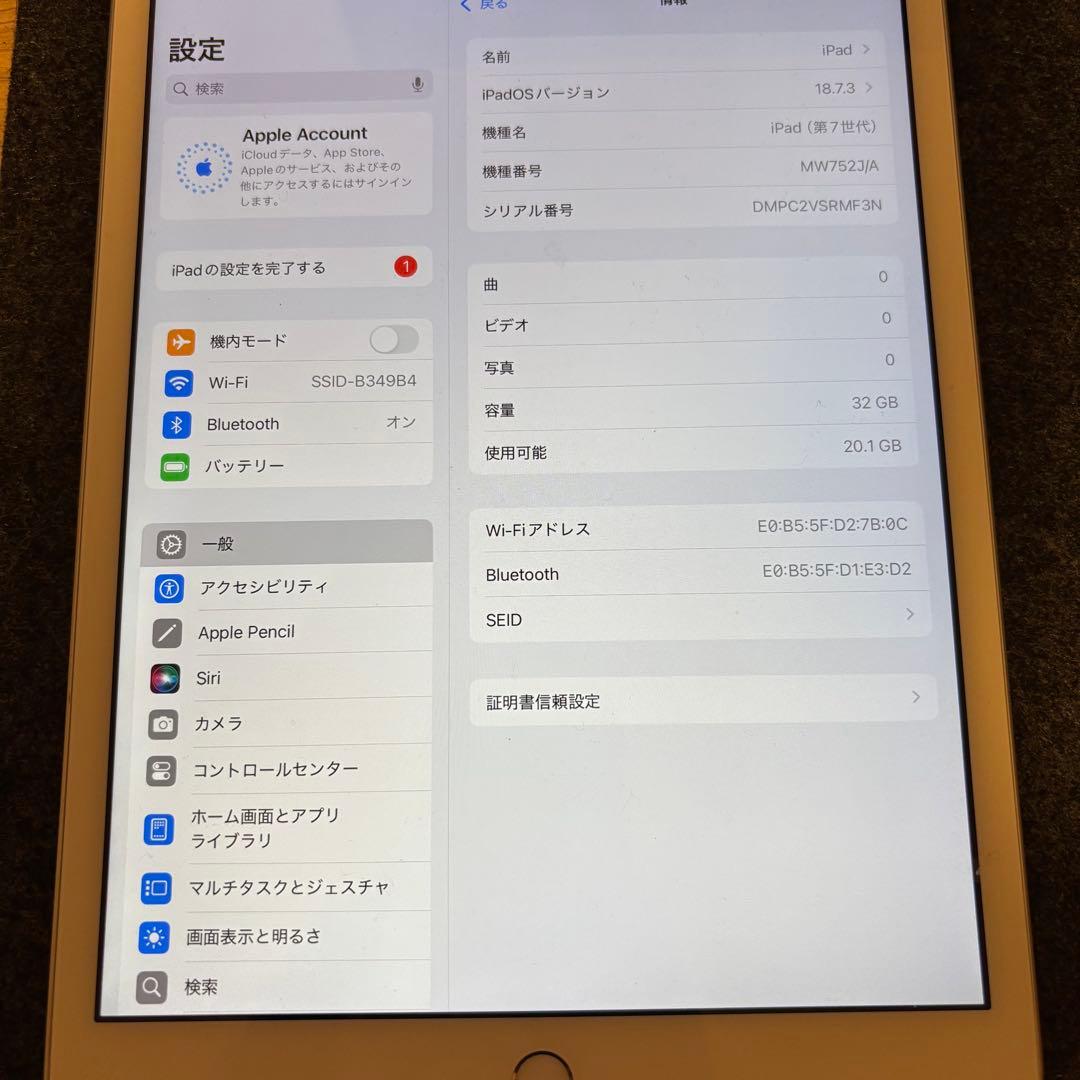 Apple iPad 第七世代　シルバー