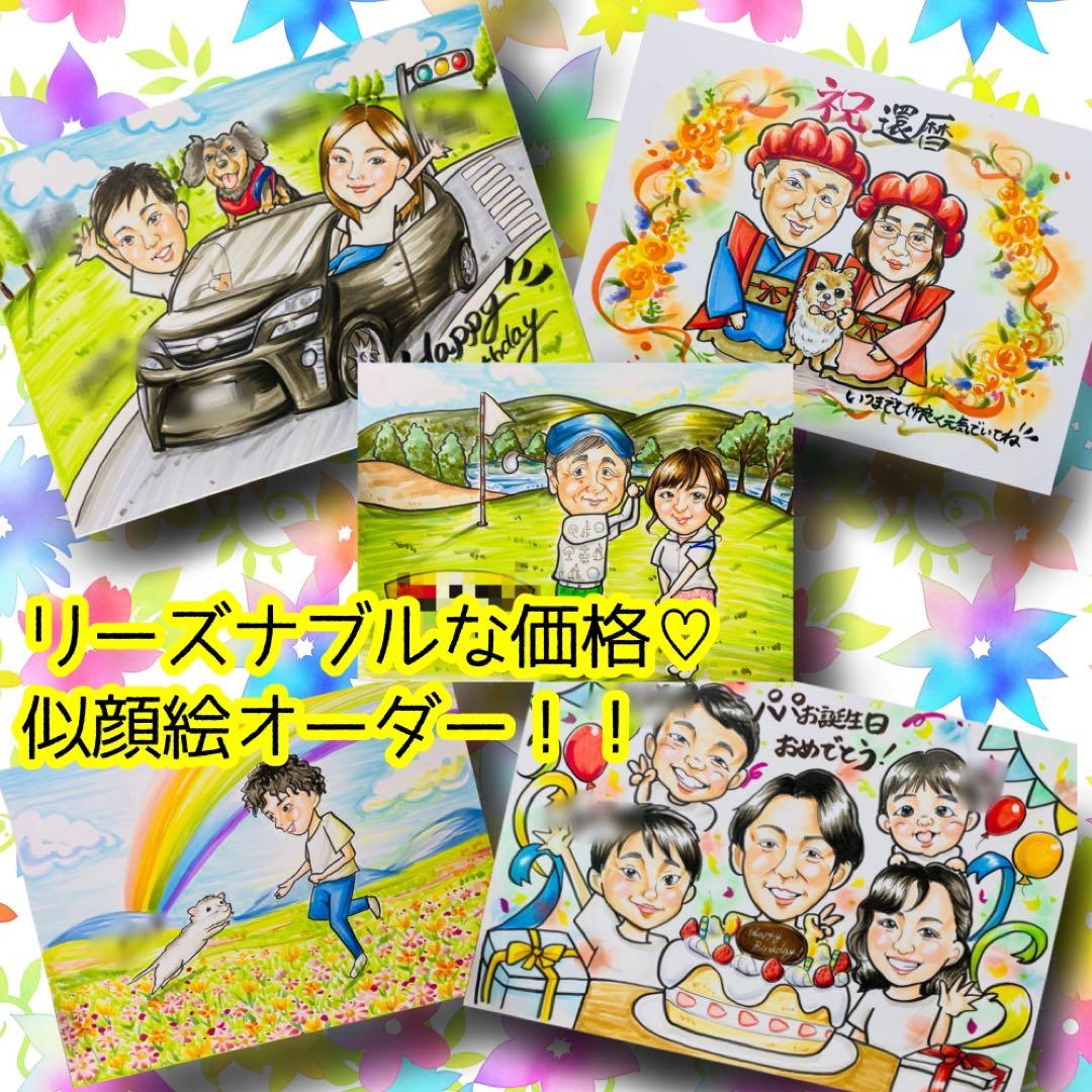 似顔絵オーダー　似顔絵　B4 ９名様