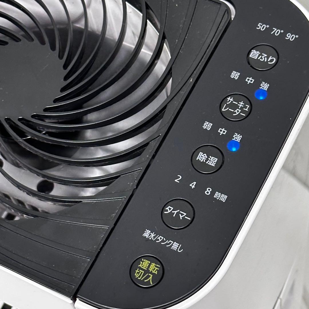 ♪送料込！2024年製 サーキュレーター衣類乾燥機除湿機 IJD-I50-W