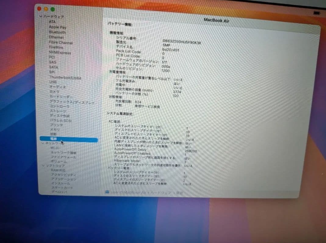 MacBook本体 MacBook Air 13inch 1.6GHz Core i5 8GB