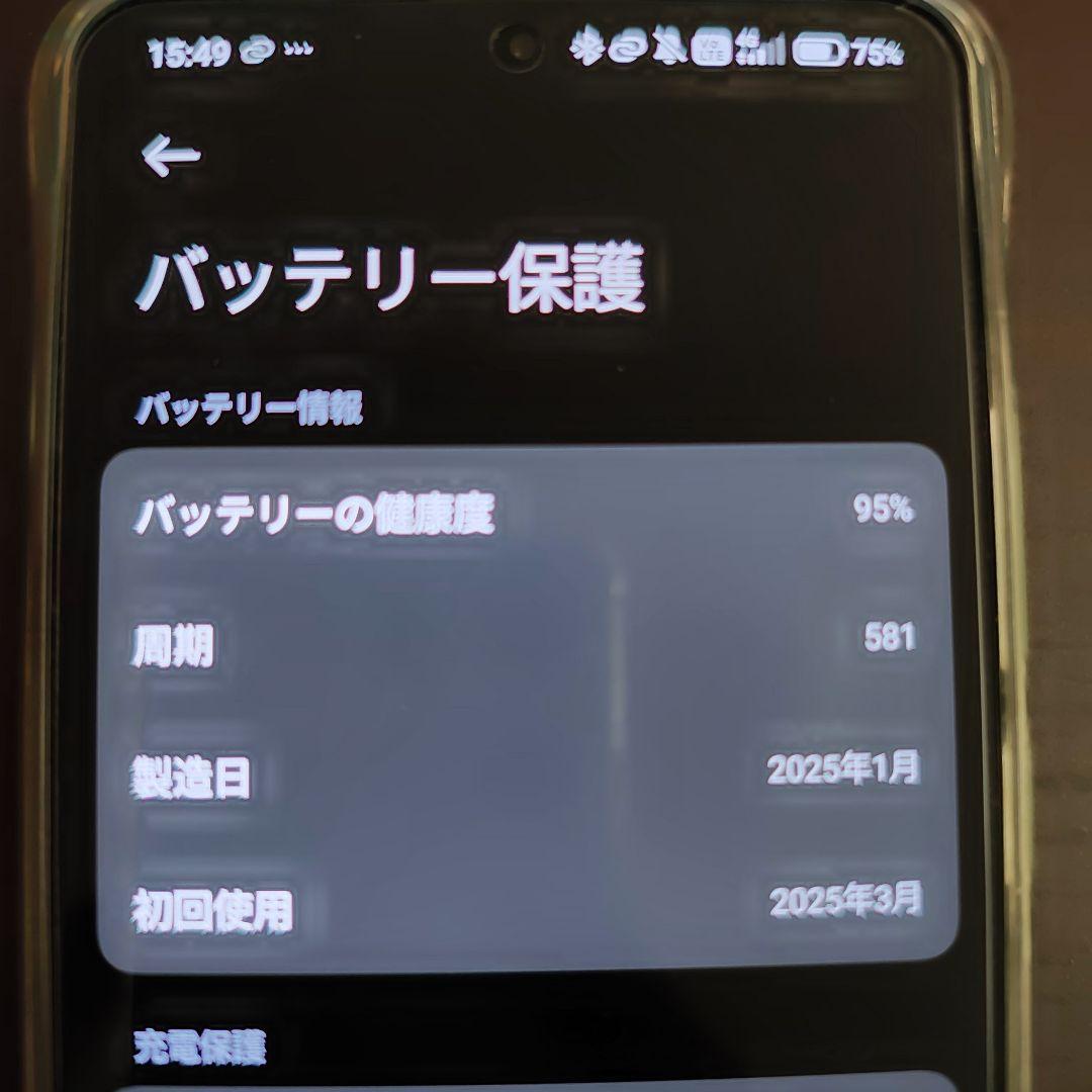 POCO X7 Pro グリーン 本体 充電器付き