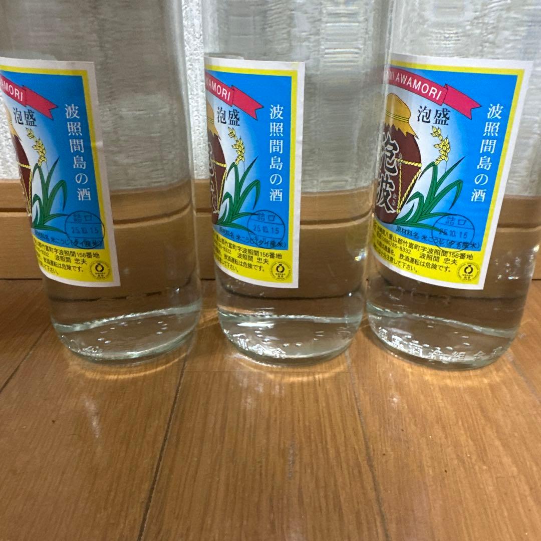 幻の泡盛　泡波　三号瓶　3本セット