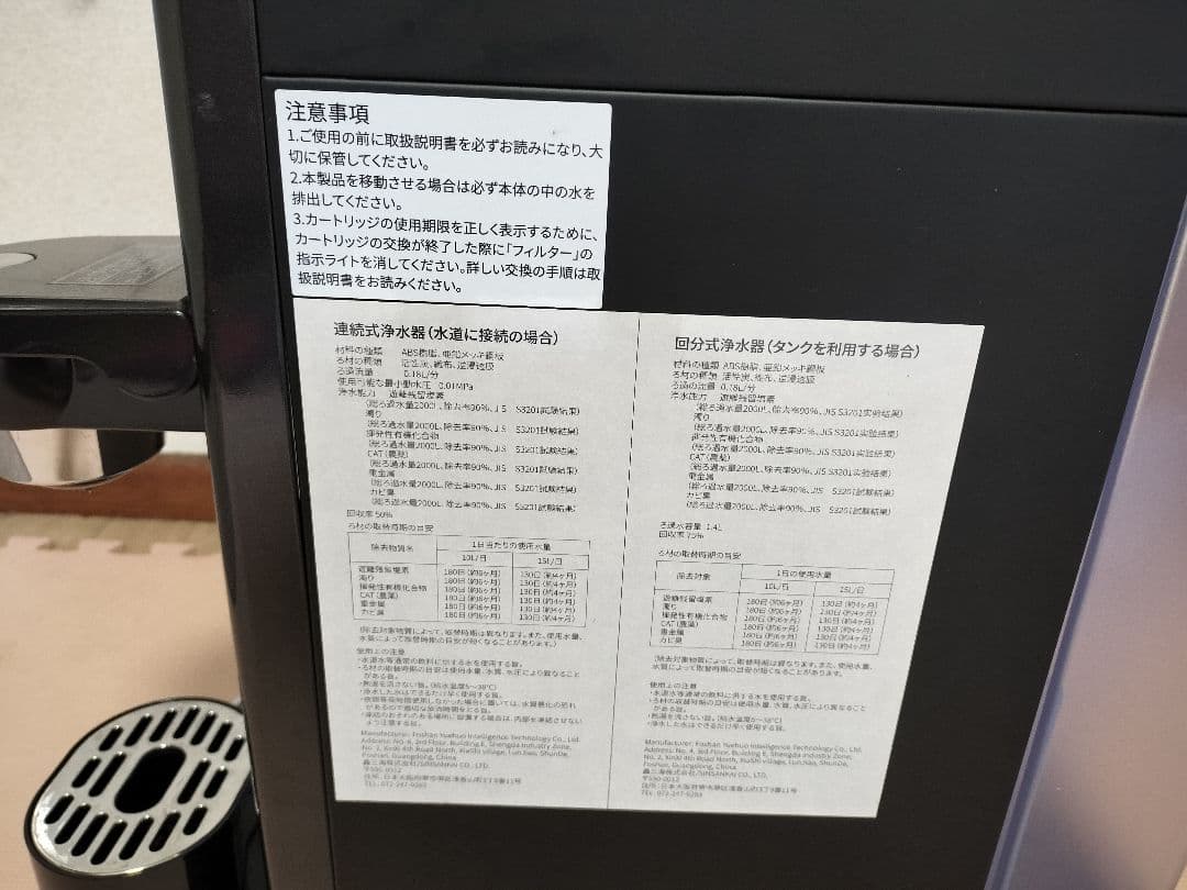 SOLEMOOD ウォーターディスペンサー