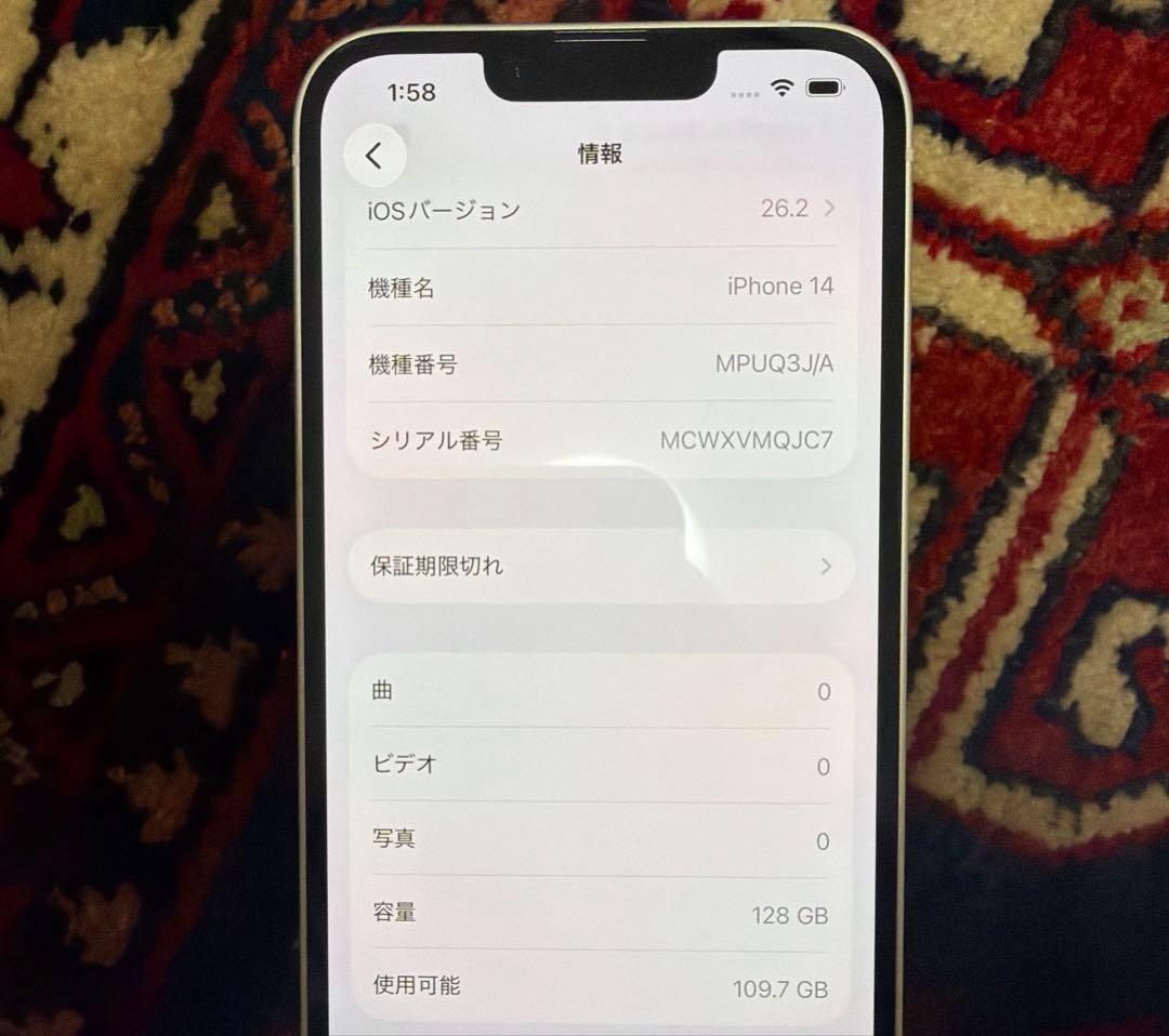 【美品】iPhone14 本体 128GB 付属品付き バッテリー91%