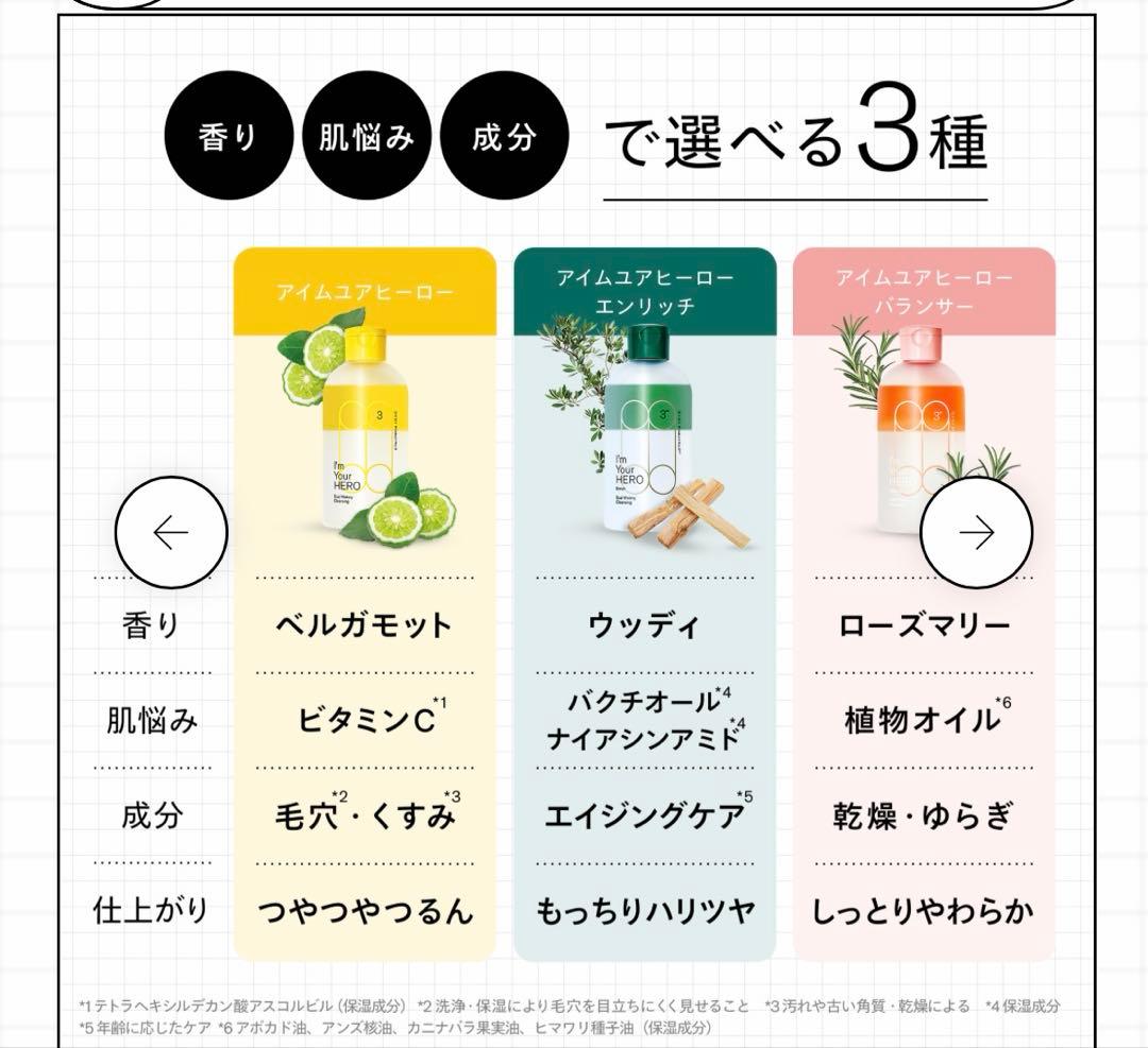 SISI 二層式ウォータリークレンジング アイムユアヒーロー 3種セット