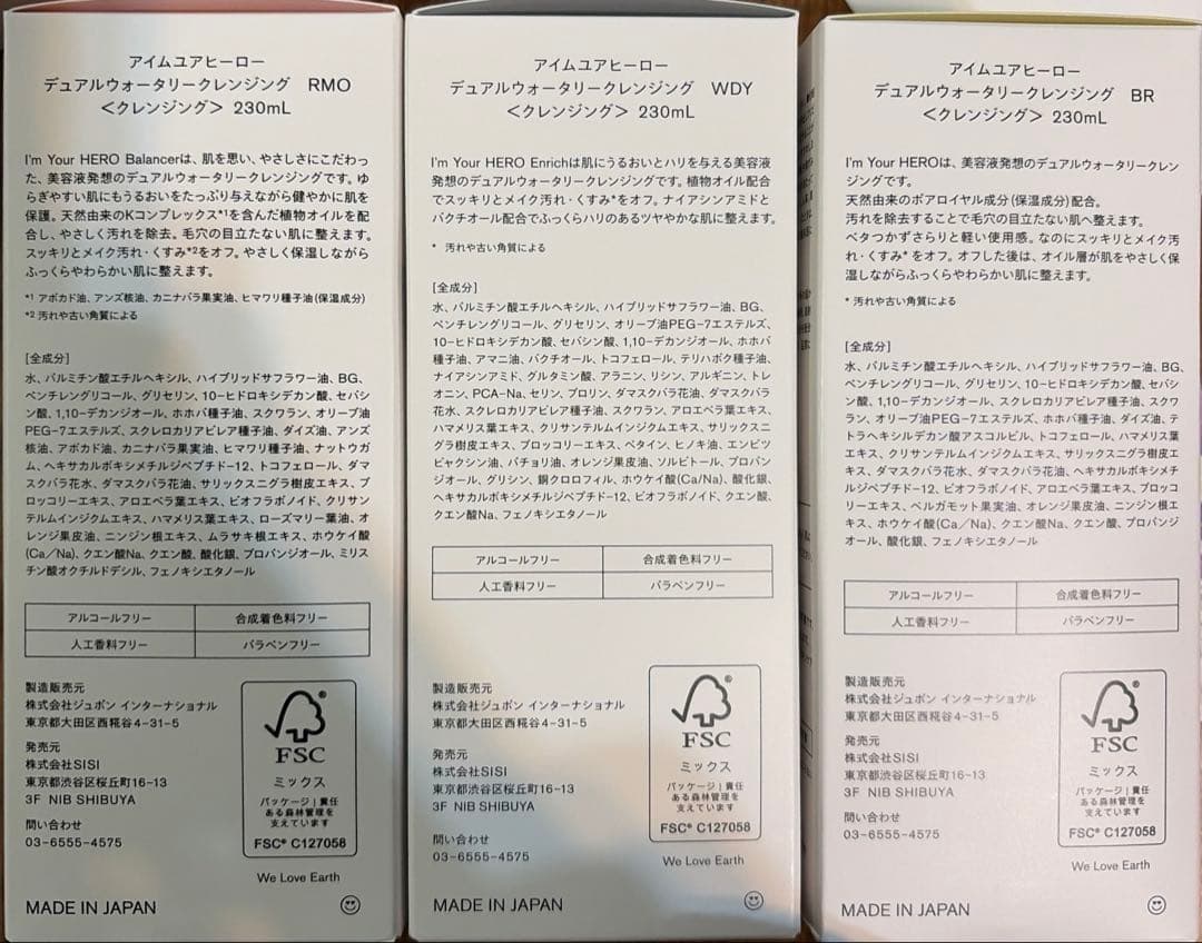 SISI 二層式ウォータリークレンジング アイムユアヒーロー 3種セット