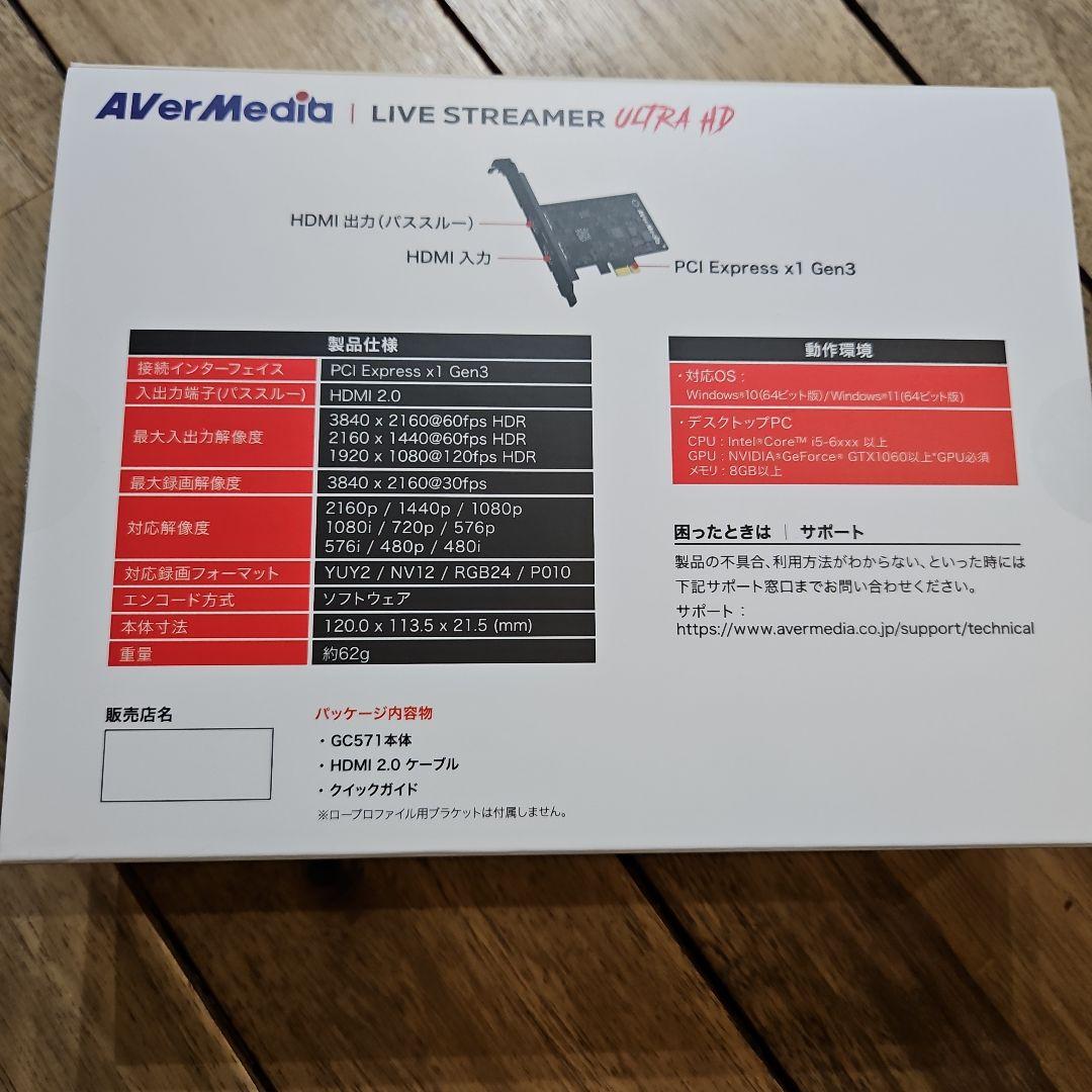 【ほぼ新品】GC571 LIVE STREAMER ULTRA HD