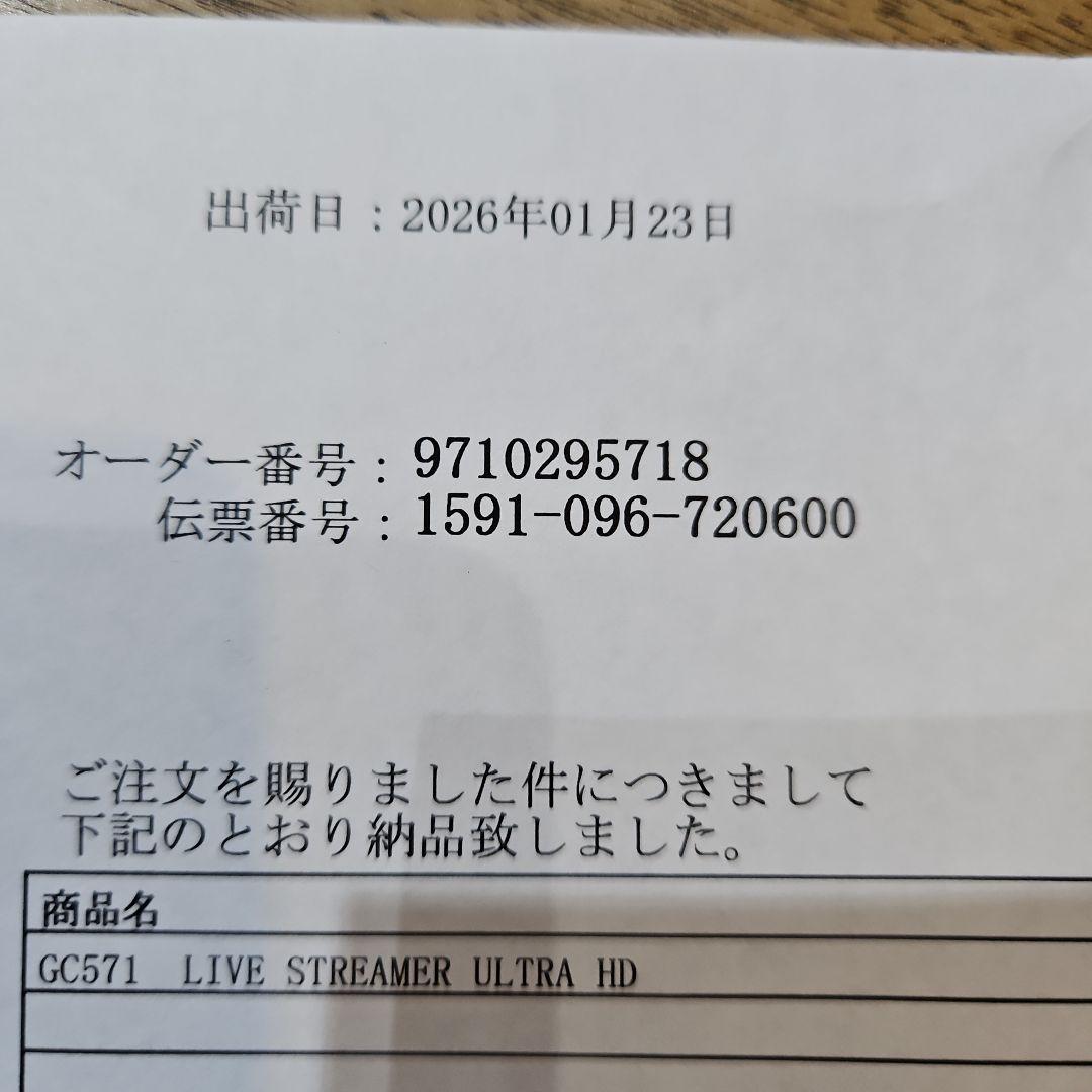 【ほぼ新品】GC571 LIVE STREAMER ULTRA HD