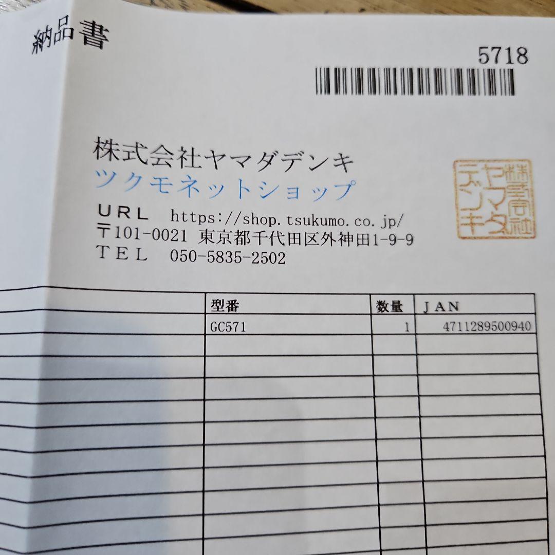 【ほぼ新品】GC571 LIVE STREAMER ULTRA HD