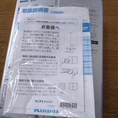 Rinnai ユーティ ガス瞬間湯沸器 RUS-V51XT(SL) LPガス