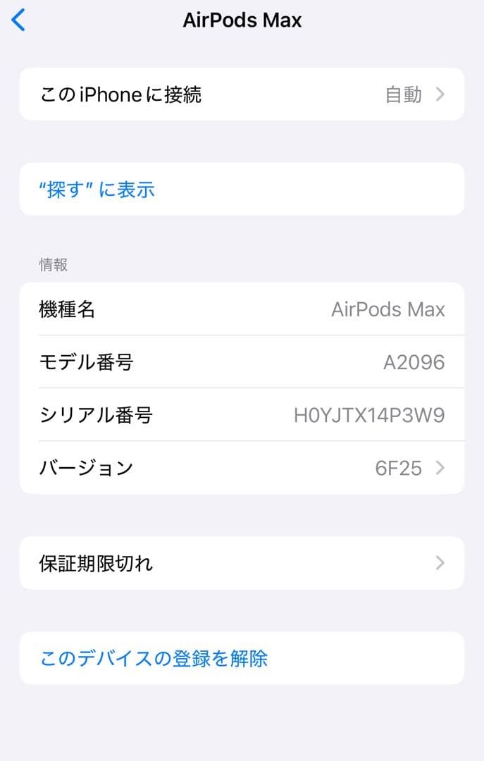 [最安値・美品]Apple AirPods Max