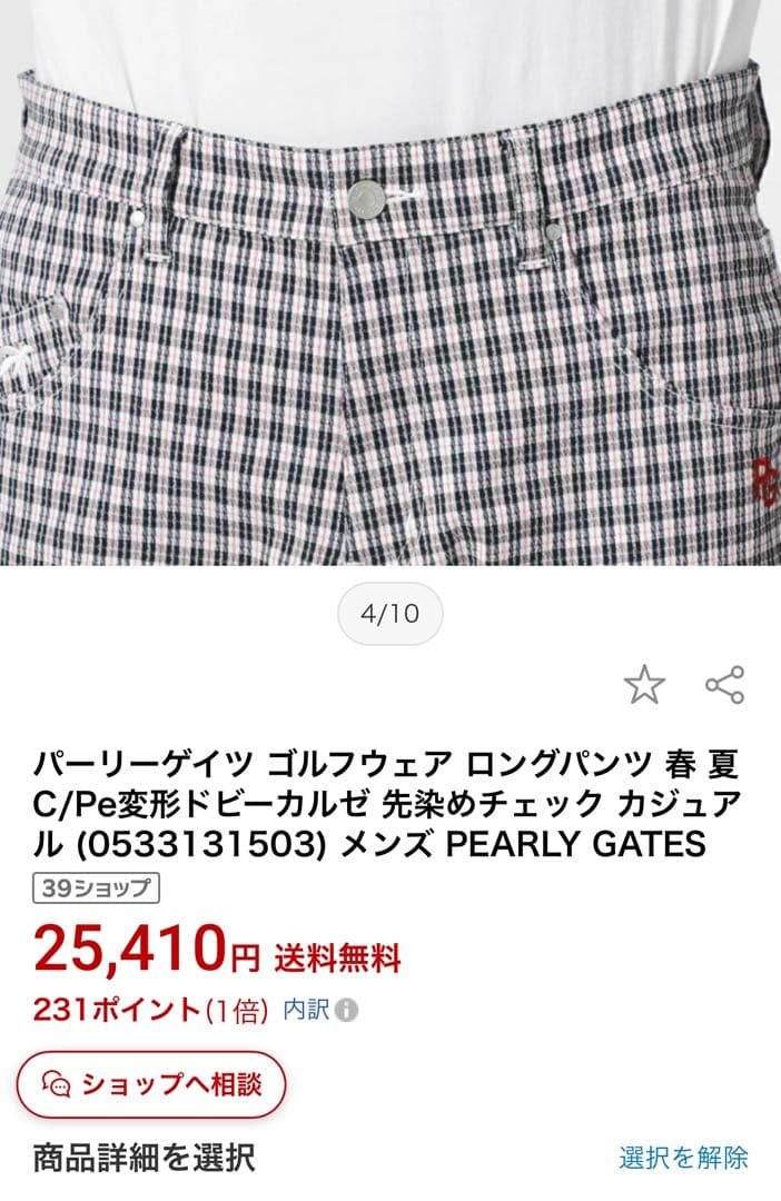 パーリーゲイツ男女共用C/Pe変形ドビーカルゼ 先染めチェックパンツサイズ3