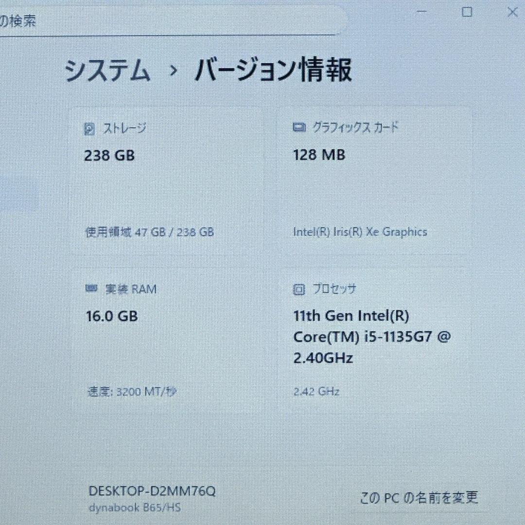 東芝 B65/HS i5 16GB SSD256GB ノートパソコン 728