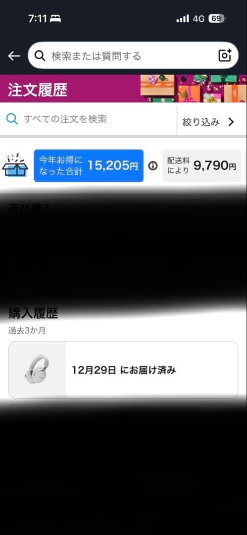 (第2世代)Bose QuietComfort Ultraワイヤレスヘッドホン2