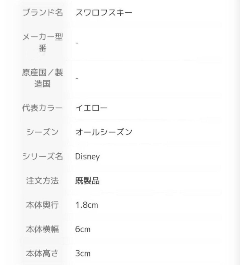 スワロフスキー アラジン 魔法のランプ オーナメント