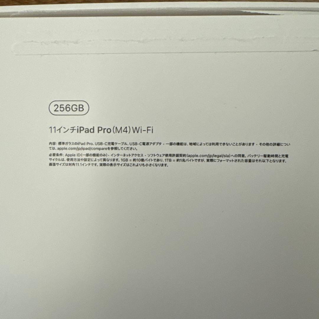 iPad Pro M4 Wi-Fi 11インチ 256GB