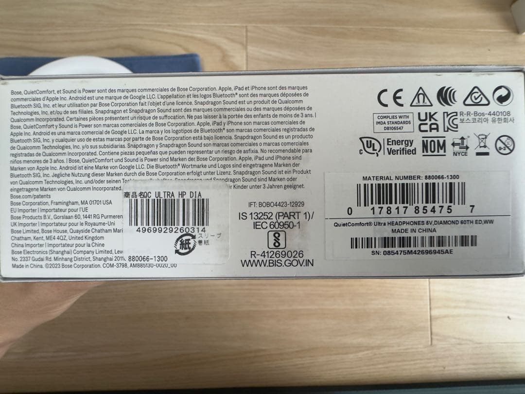 Bose QuietComfort Ultra Headphones限定カラー