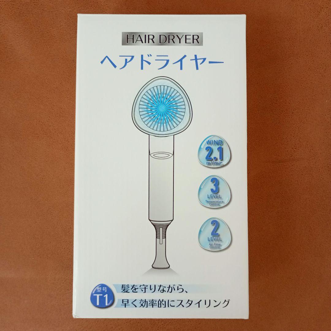 ヘアドライヤー 軽量ブルー 高級感があり爽やかに輝くカラー