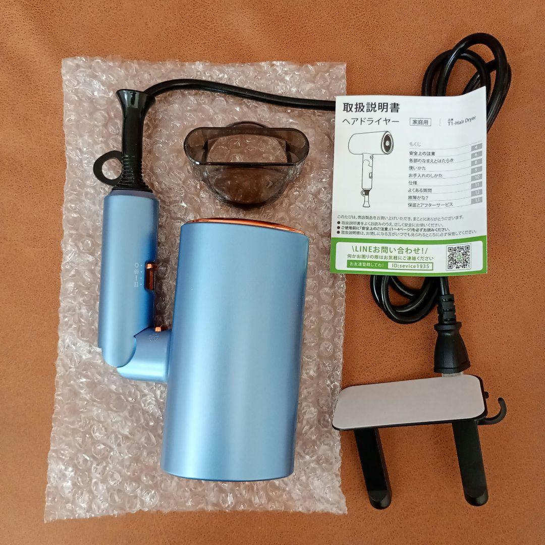 ヘアドライヤー 軽量ブルー 高級感があり爽やかに輝くカラー