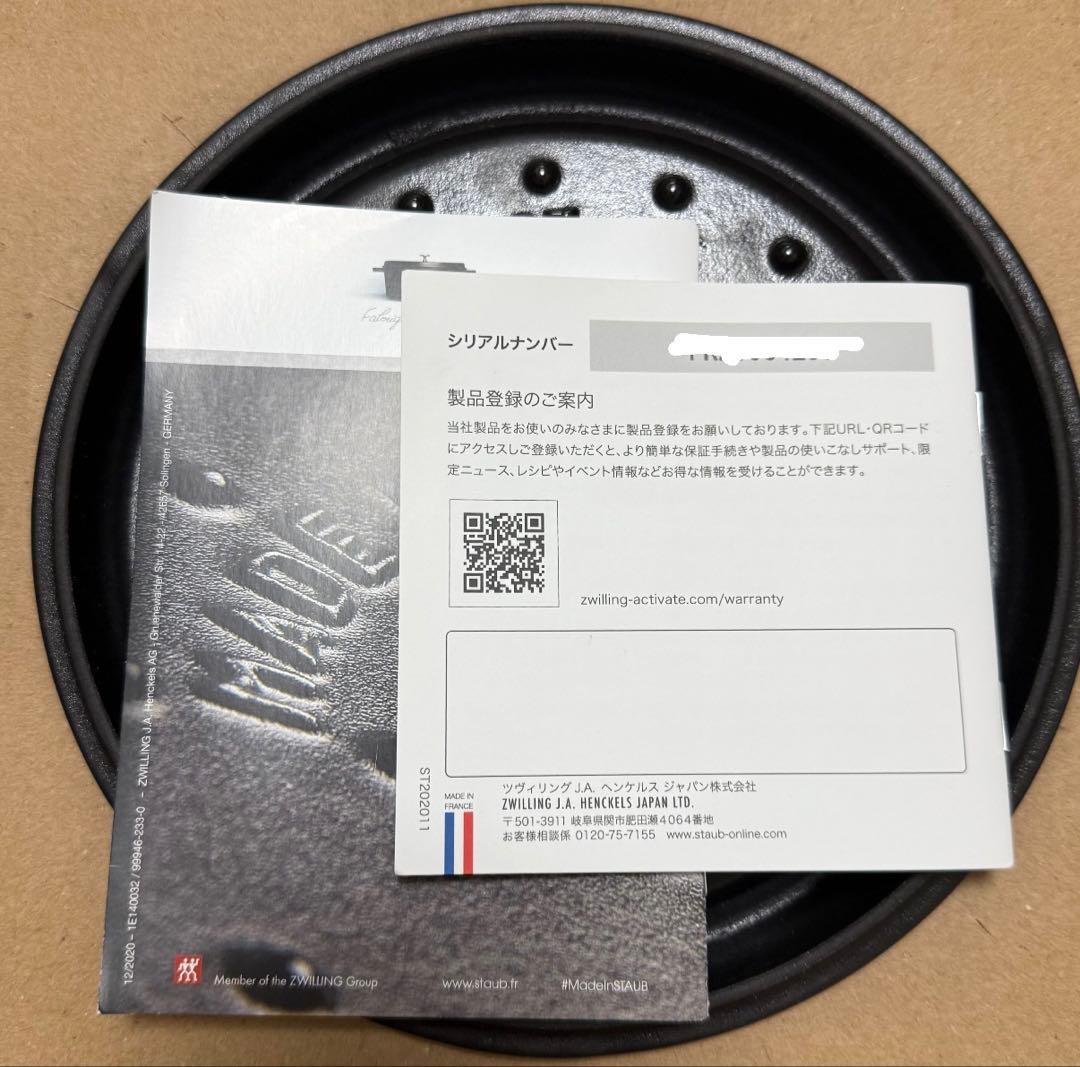 ピコココットラウンド 20cm グレー マグネットトリベットラウンド 23cm