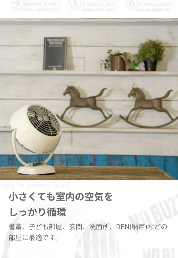 ボルネード サーキュレーター ホワイト