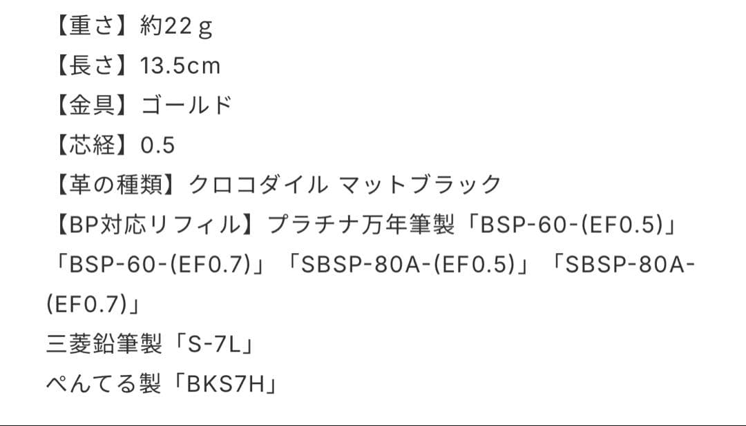 Schicksal 革軸ペン　ボールペン　クロコダイル　マットブラック