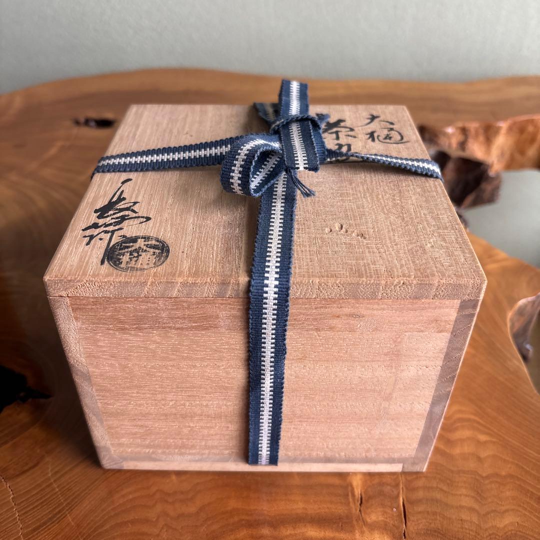 大樋焼 大樋長阿弥 抹茶碗 茶道具 共箱(149)