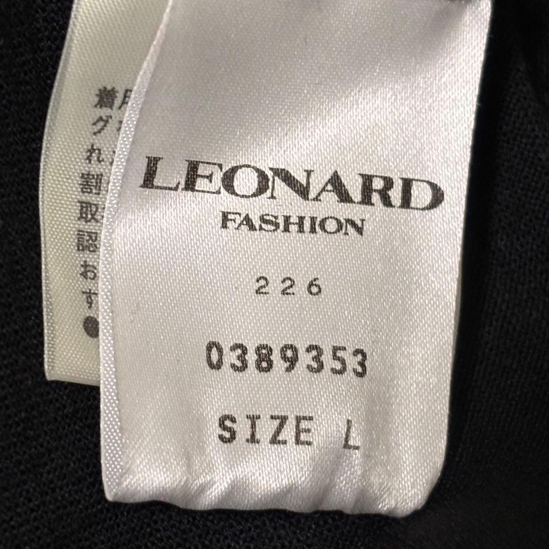 LEONARD 【レオナール 】カーディガン　トリムストール ウール【Ｌ】