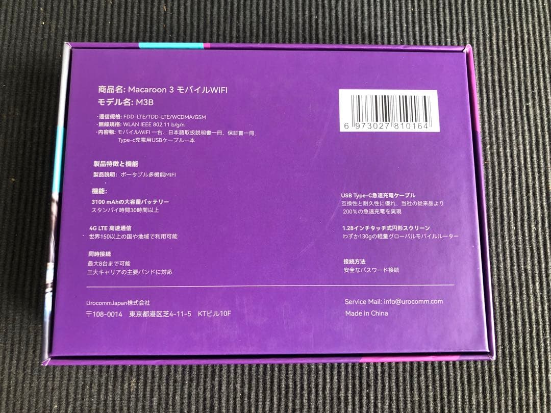新品・未使用 macaroon 3 モバイルWiFi M3B