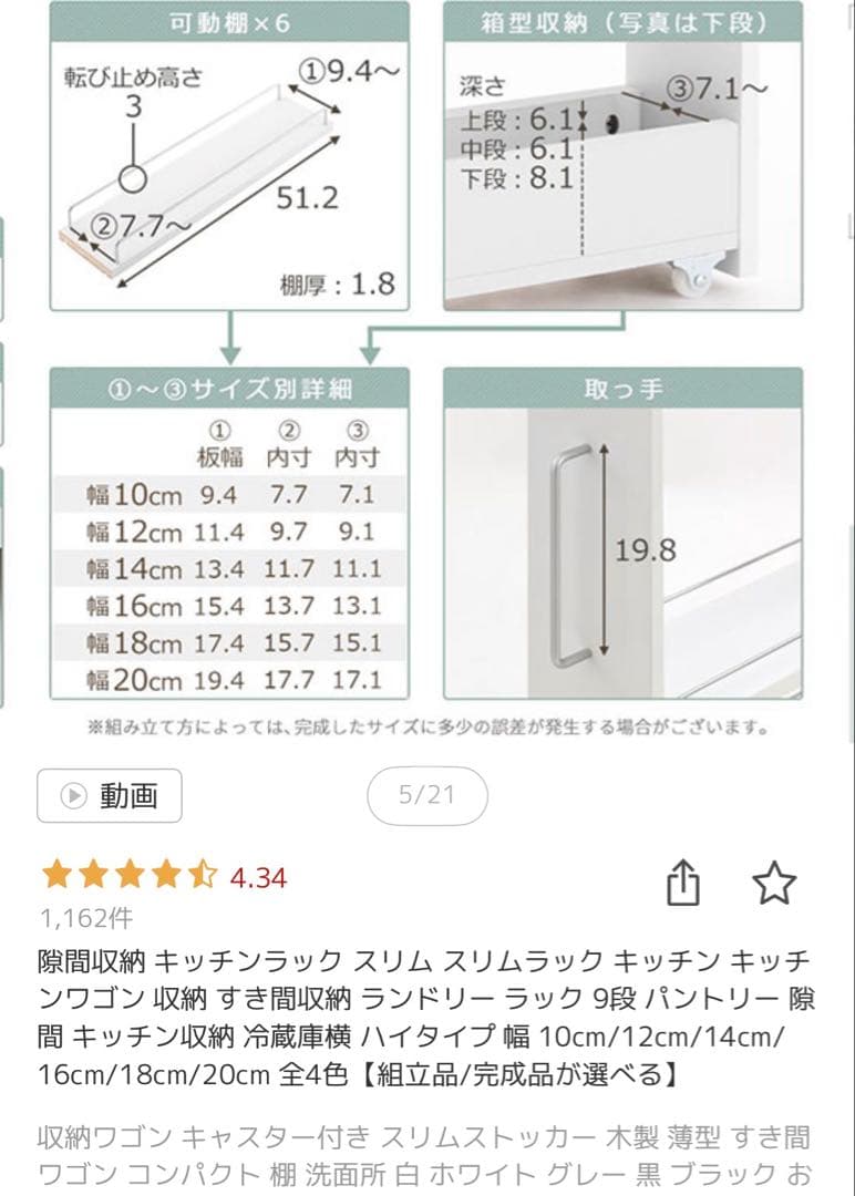 スリムラック キッチン収納