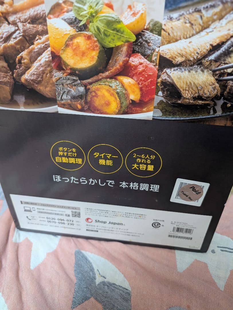 CookingPro 電気圧力鍋 Special Box