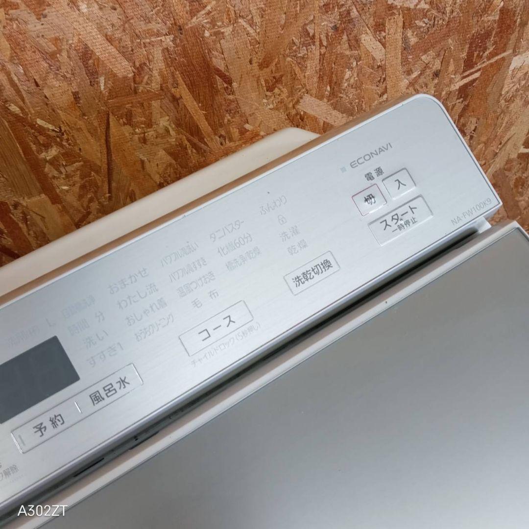 25A7 送料設置無料　Panasonic　乾燥機能付き洗濯機　10㌔