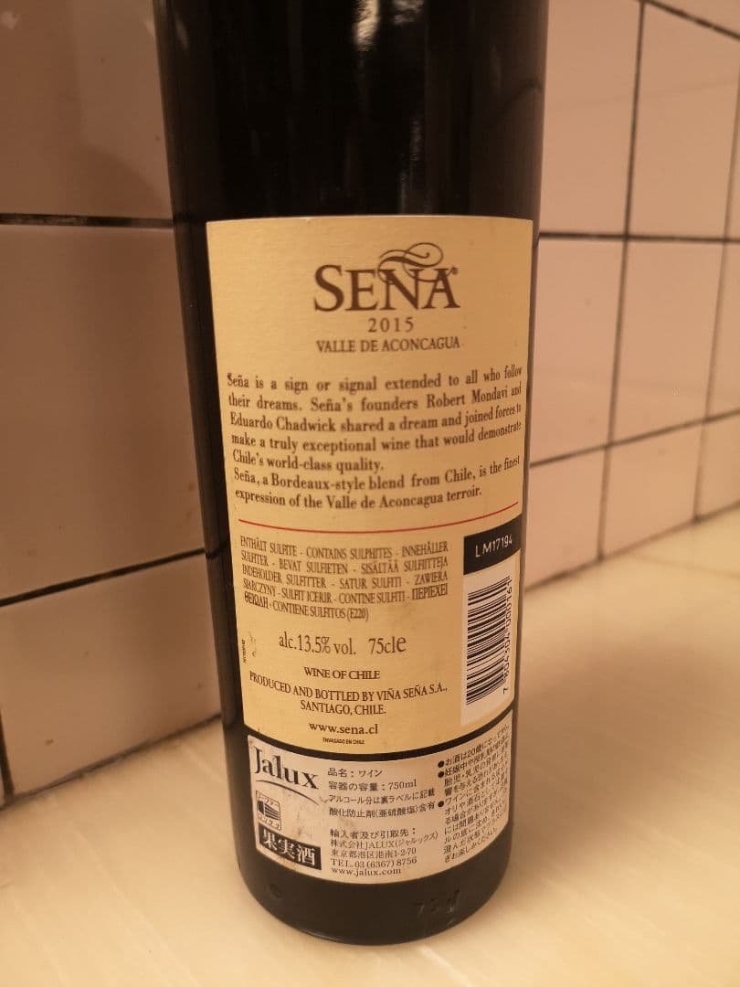 SENA セーニャ 2015 100点満点 最当たり年