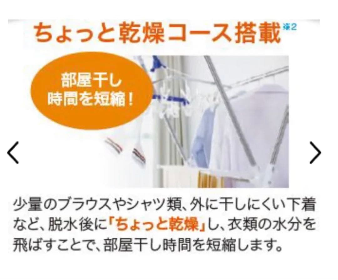 SHARP 縦型洗濯機 ES-T5DBK 洗濯5.5kg 乾燥3.5kg