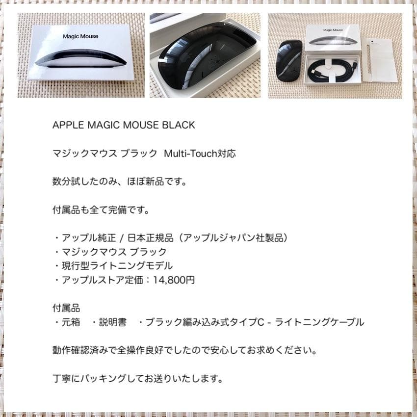 新同品｜Magic Mouse 3｜マジックマウス｜ブラック｜黒｜SSSグレード