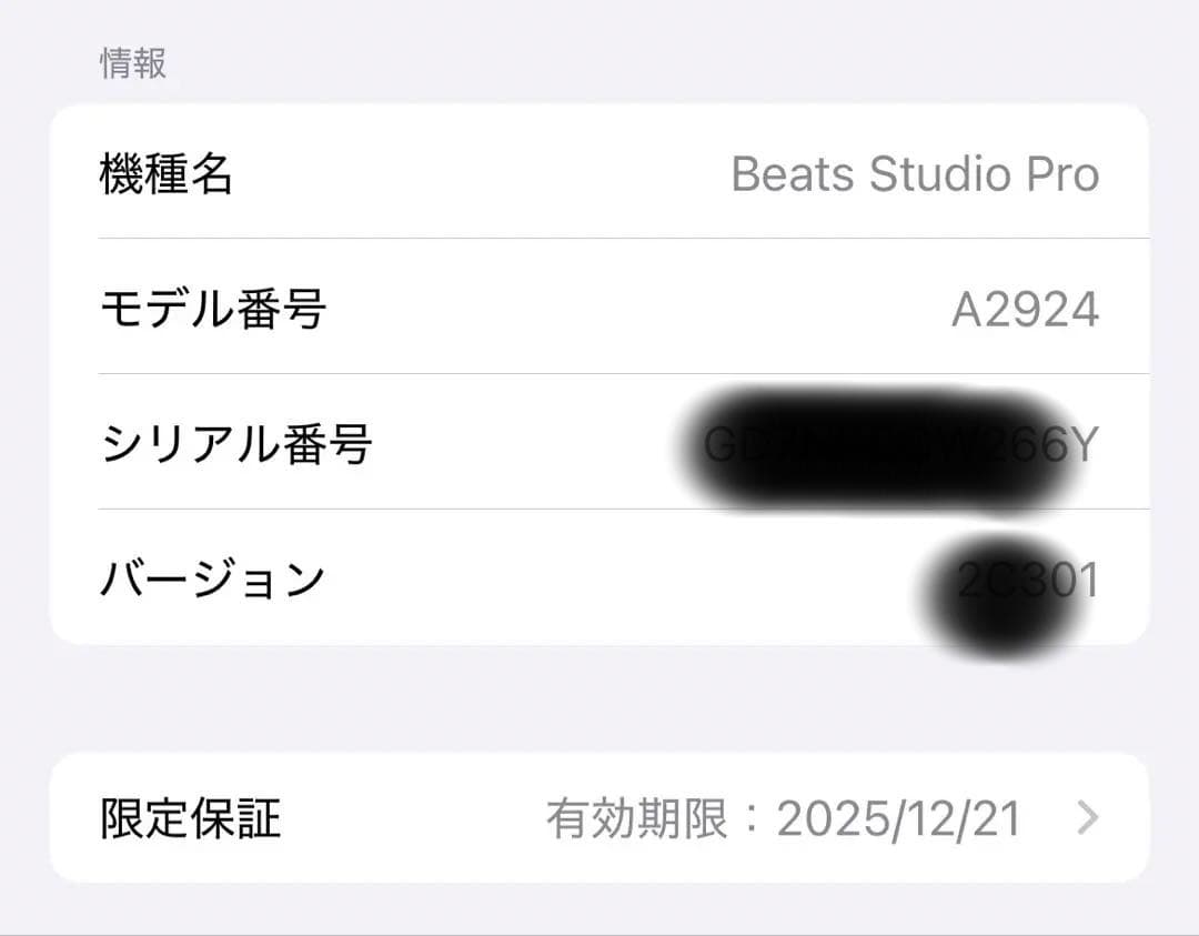 Beats Studio Pro サンドストーン 保証付き　美品