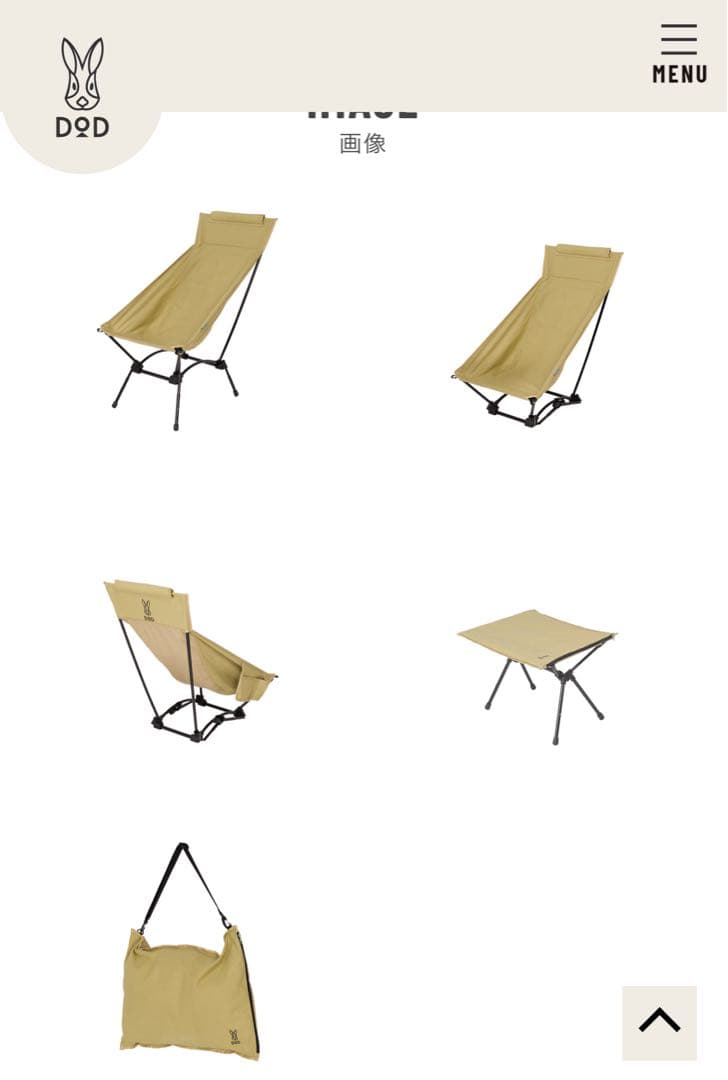DOD YABAISSU C1-938-TN アウトドアチェア
